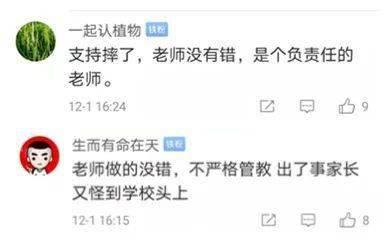 云南学校爆料视频曝光,揭开教育乱象背后的真相  第2张