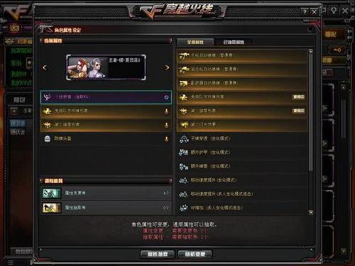 cf先遣服最新爆料端游,端游全新内容抢先看，热血竞技再升级！  第1张