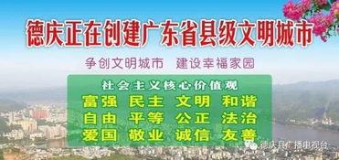 德庆最新爆料新闻,揭秘神秘事件背后真相 第1张 德庆最新爆料新闻,揭秘神秘事件背后真相 第1张