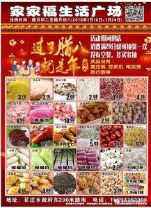 六合福超市六合最新爆料  第1张