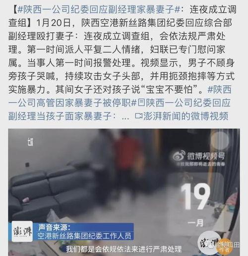 咸阳事件爆料视频完整版,完整版爆料视频深度解析 第1张 咸阳事件爆料视频完整版,完整版爆料视频深度解析 第1张